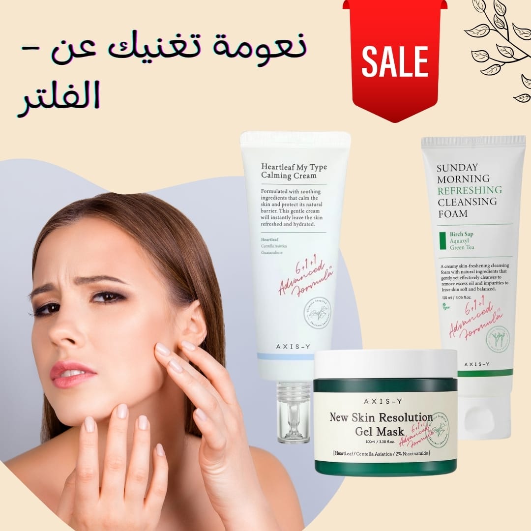 باقة النعومة