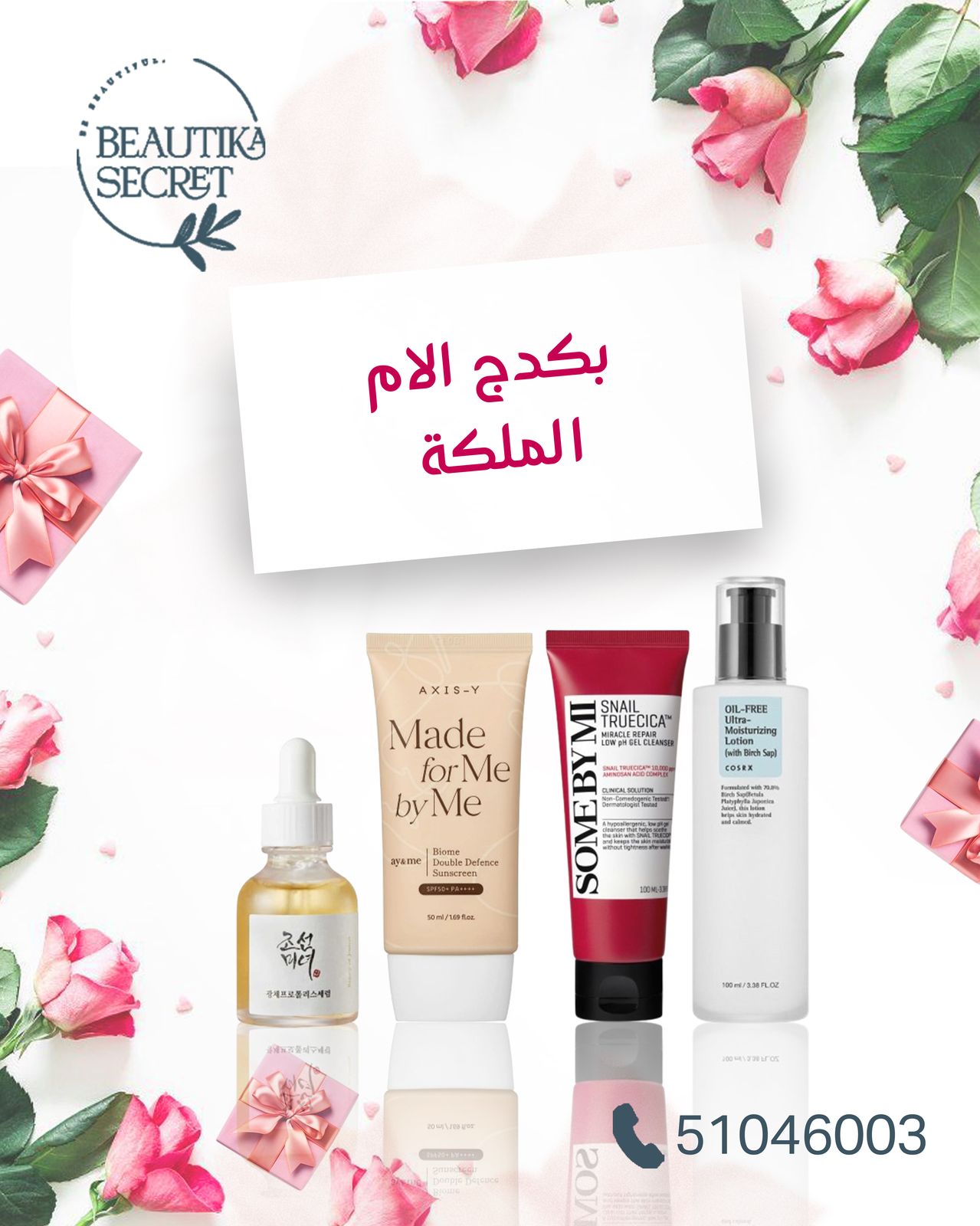 Queen mother package