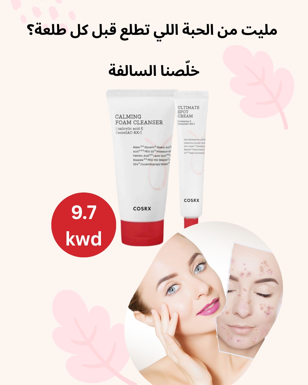 حبة المناسبات