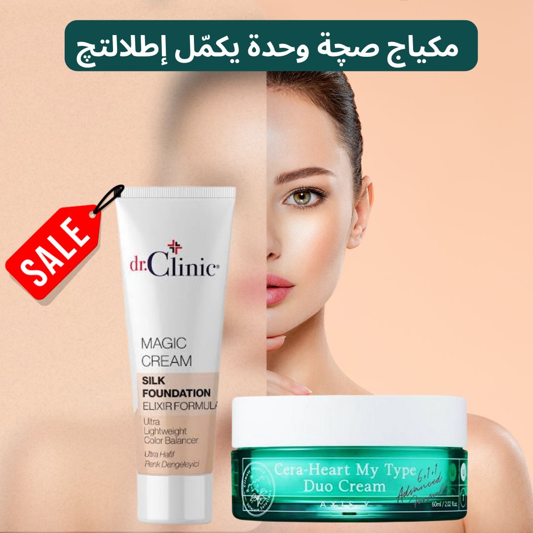 Natural Glow Package