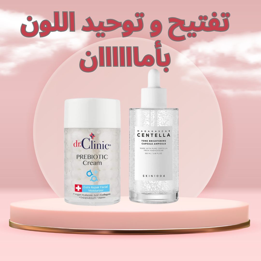 Safe skin brightening and evening out