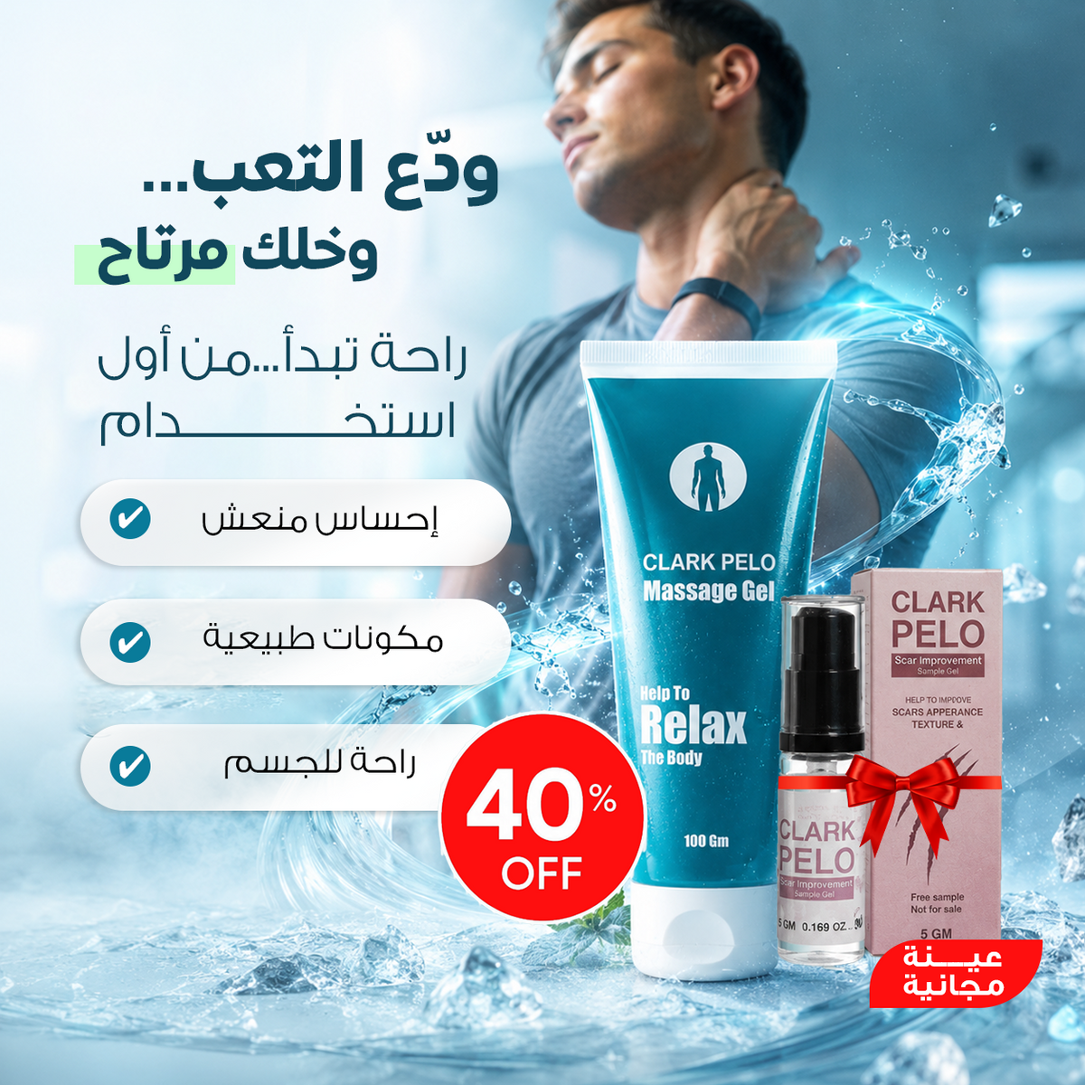 CLARK PELO Massage Gel 100g