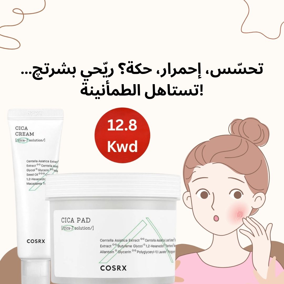 وداعا للاحمرار 