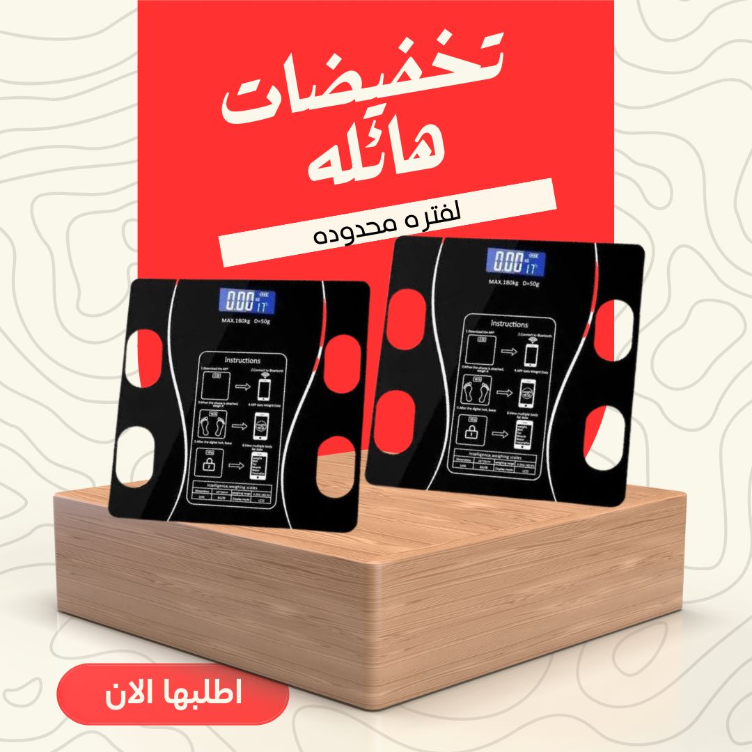 Electronic Scale Offer