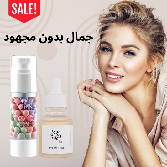 جمالك الطبيعي