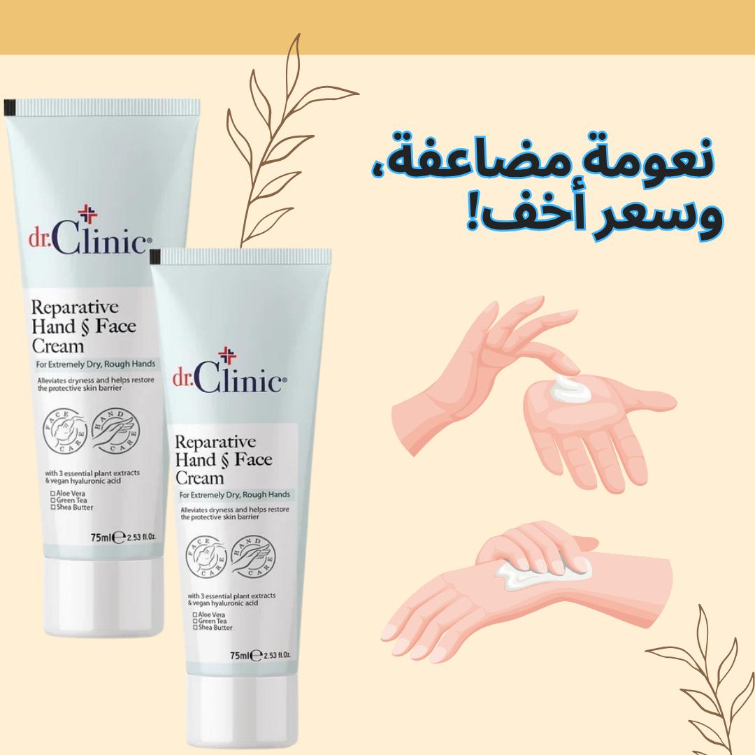 Dr. Clinic treatment cream for hands and face *offer*