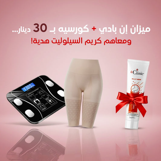 Instant weight loss package