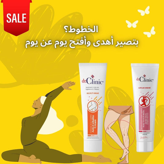 Stretch & Cellulite Care Kit