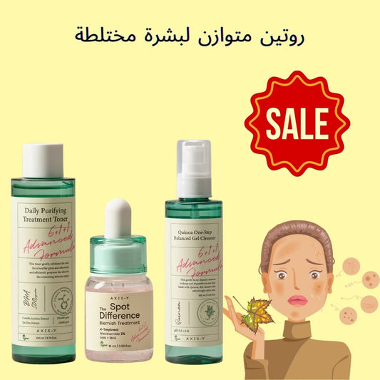 باكدج التوازن الذكي